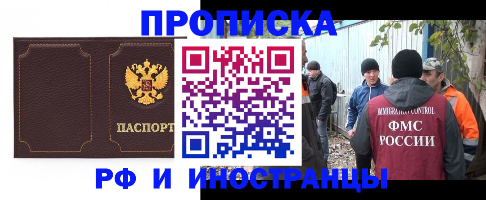 временная регистрация 2025 в Темрюке