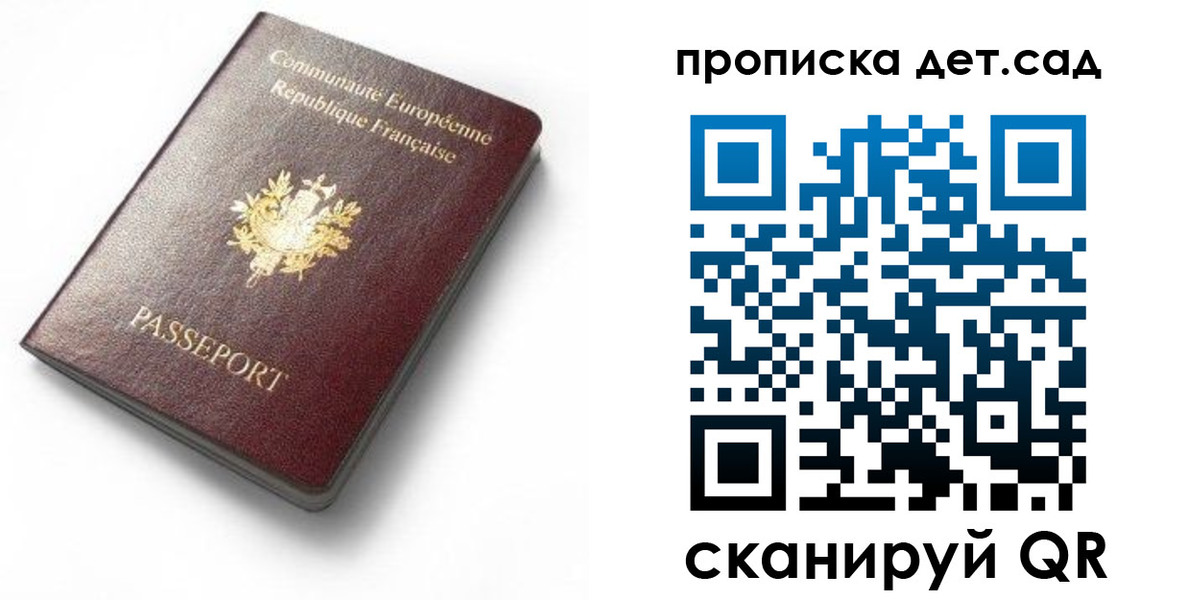 пропишу в квартире в Темрюке