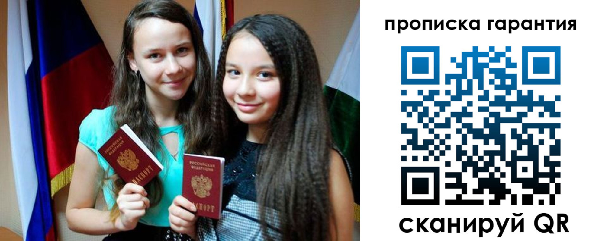 регистрация для дет. сада в Темрюке