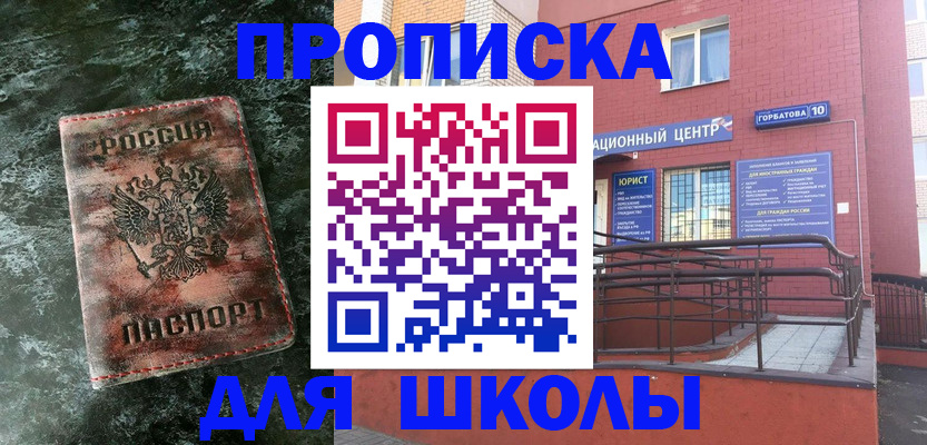 прописка законно в Темрюке