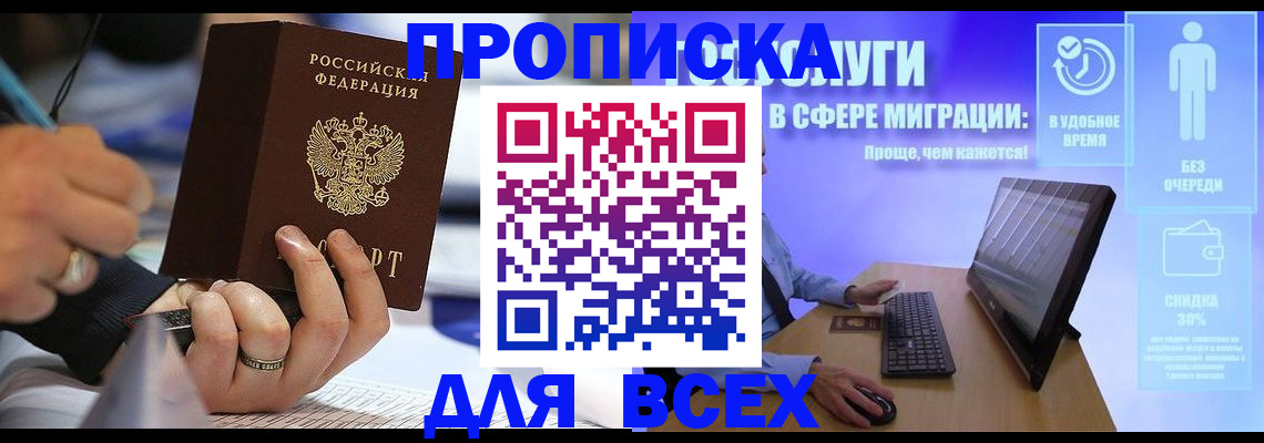 временная регистрация поиск в Темрюке
