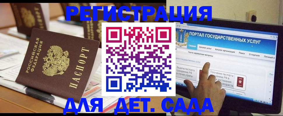 прописка паспорт в Темрюке