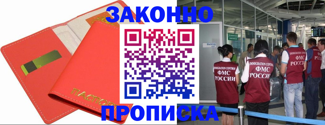 временная регистрация поиск в Темрюке