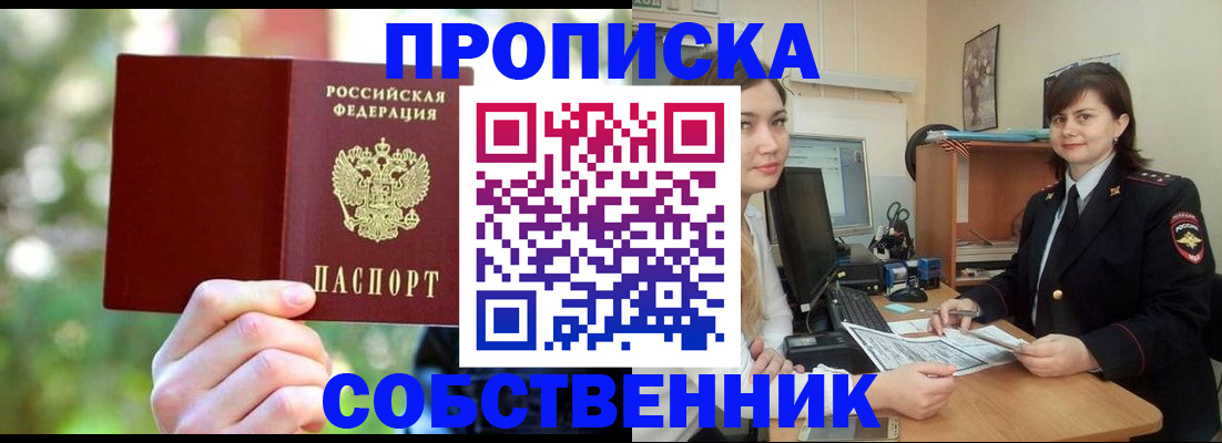 прописка иностранных граждан в Темрюке