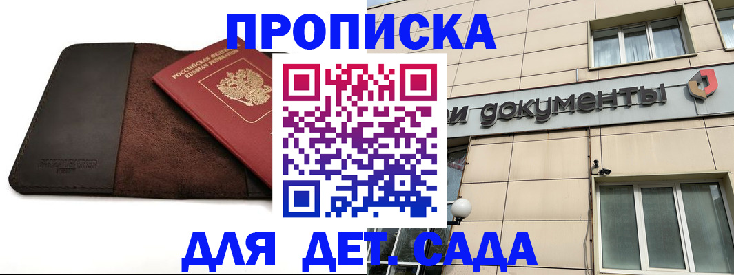 временная регистрация в Темрюке