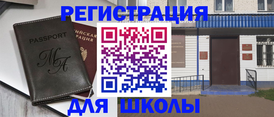 прописка иностранных граждан в Темрюке