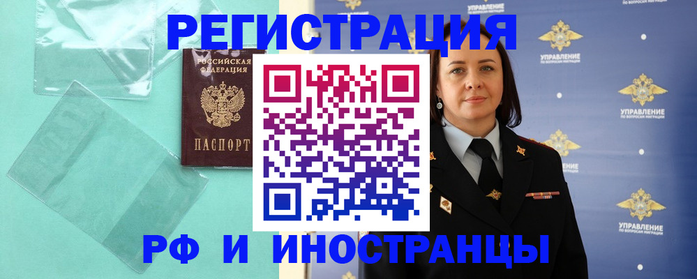 временная регистрация адрес в Темрюке