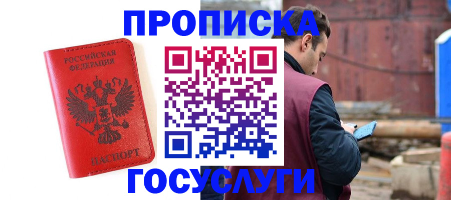 регистрация для дет. сада в Темрюке