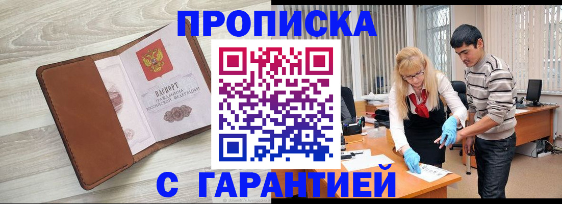 миграционный учет в Темрюке