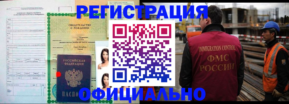 прописка гарантия в Темрюке