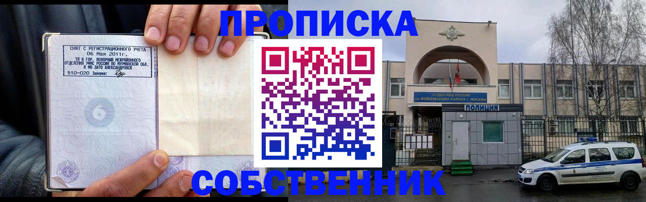 временная регистрация недорого в Темрюке