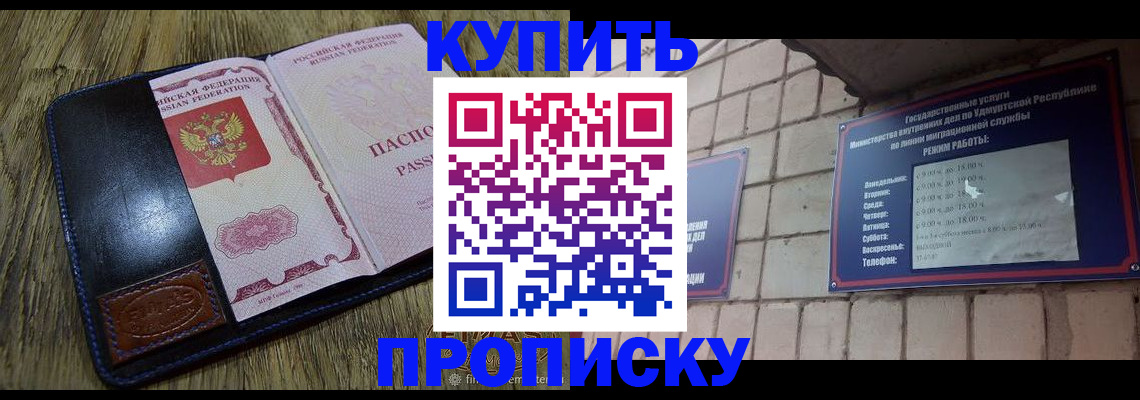 временная регистрация надежно в Темрюке